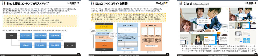 無料ダウンロード（PDF版：17ページ）