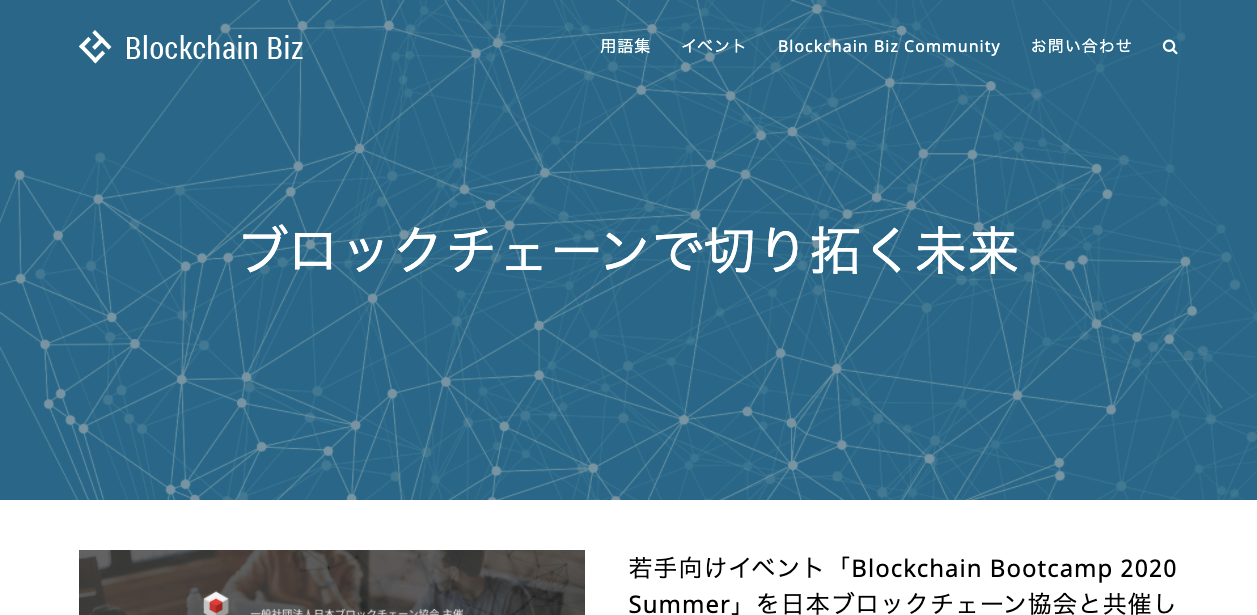 Blockchain Biz